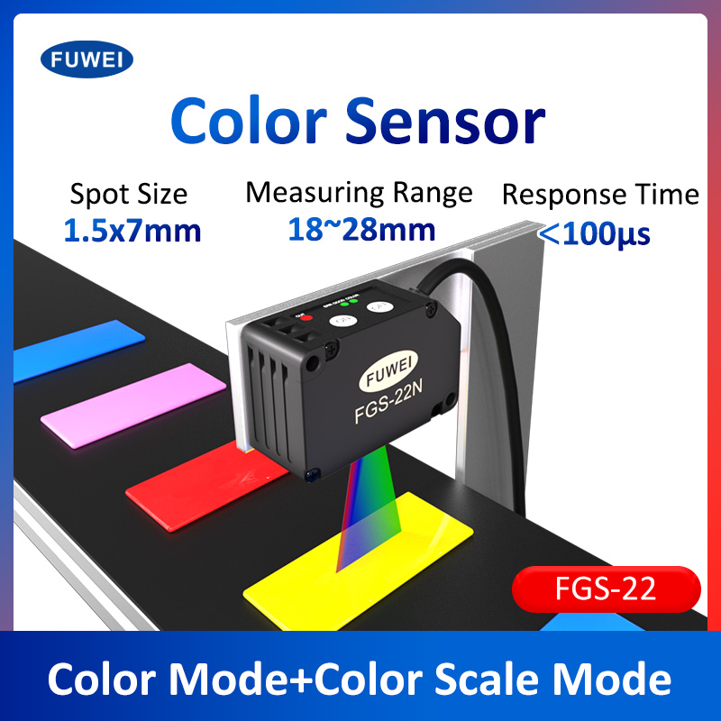 Nuevos productos] Sensor de color FGS-22: detección de larga distancia + anti-agitación inteligente, ¡abriendo una nueva dimensión de identificación de color industrial!