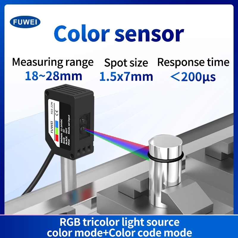 Selección óptica y control inteligente, Precisión sin límites | Fuwei inteligente FGS-22 Sensor de color de doble modo Revestimiento Nuevos estándares para la detección industrial