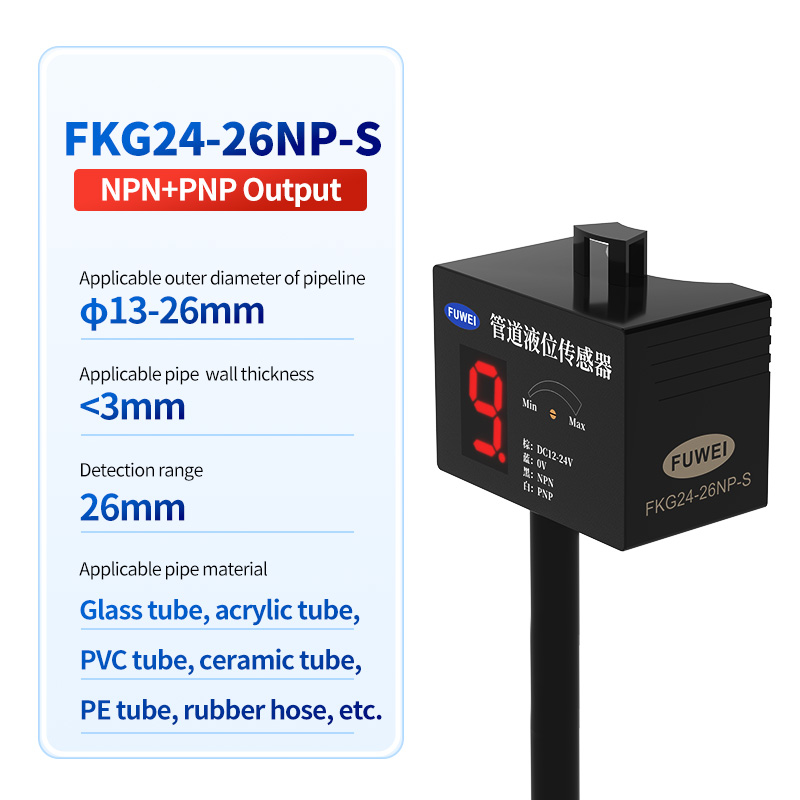 Sensor de nivel de líquido de tubería de la serie FKG24-26NP-S